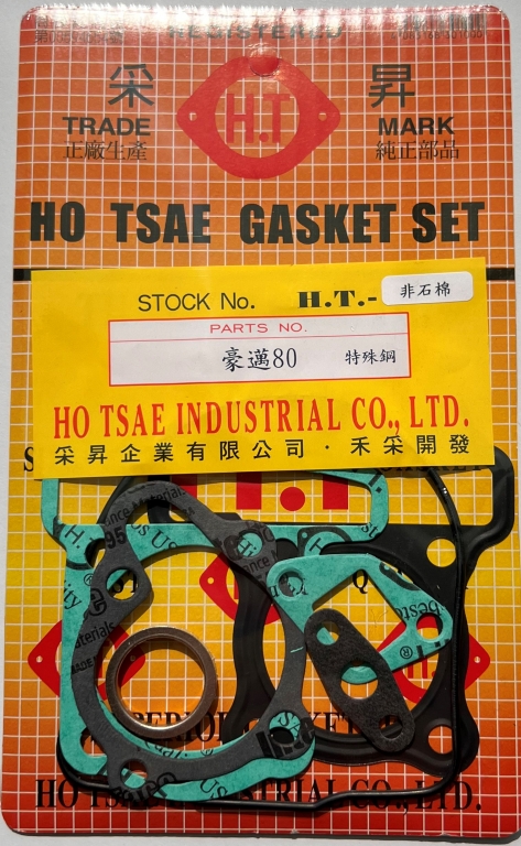 豪邁 80 GY6 特小修包