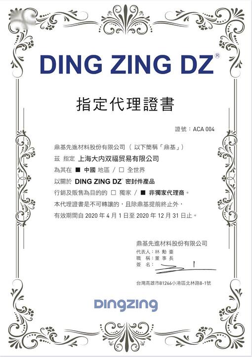 DZ Sales Recognized